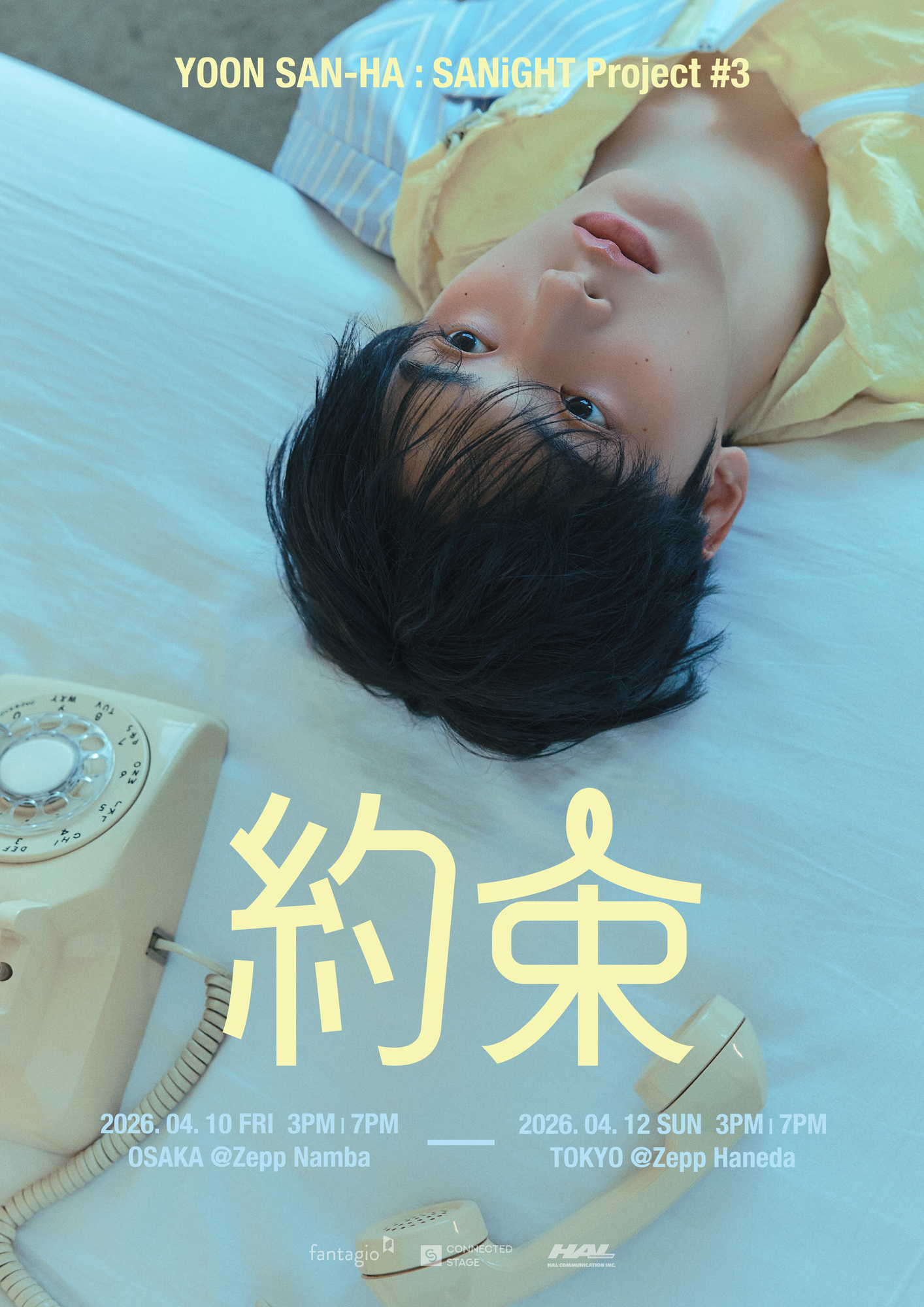 ASTRO(アストロ)のYOON SAN-HA(ユンサナ) 誕生日を記念した小劇場公演