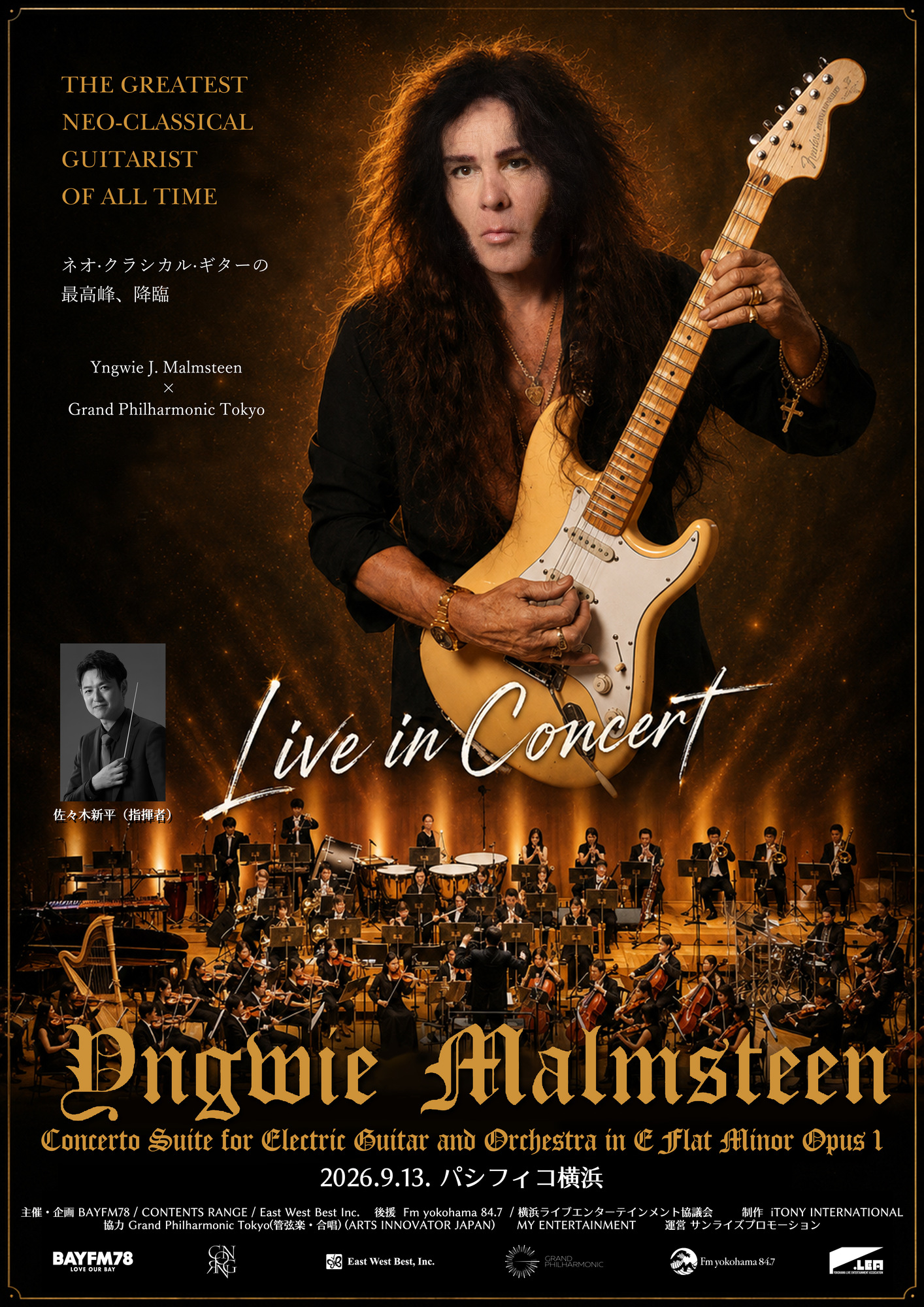 イングヴェイ・マルムスティーン日本公演「Yngwie Malmsteen Legendary
