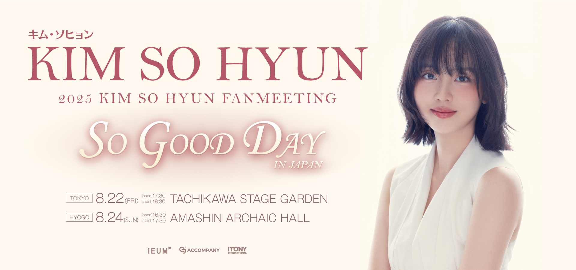KIM SO HYUN