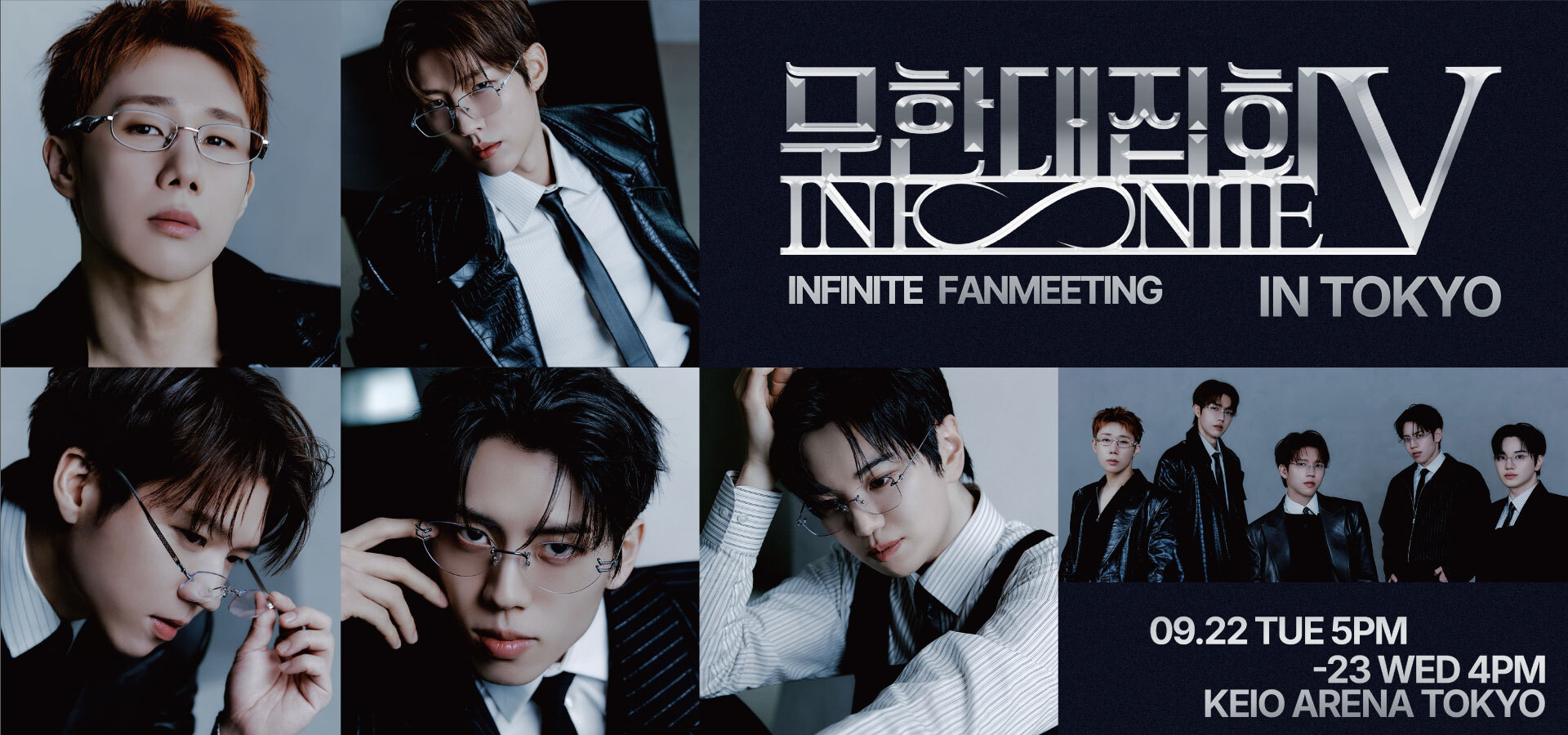 INFINITE